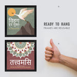 Sanskrit Quotes (set of 4)