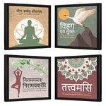 Sanskrit Quotes (set of 4)