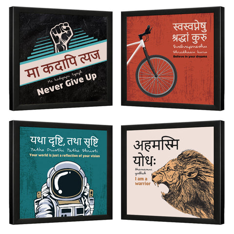 Motivational Sanskrit Quotes (Set of 4)