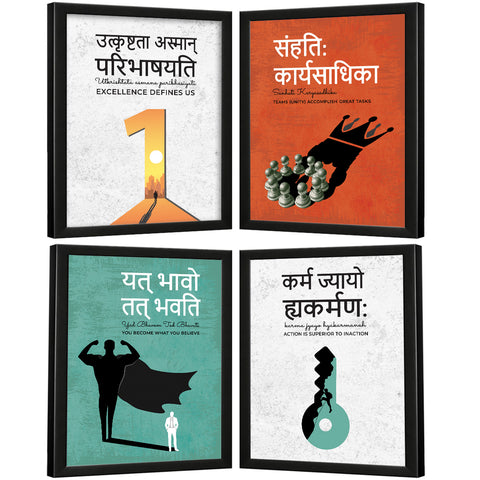 Motivational Sanskrit Quotes (Set of 4)