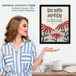 Sanskrit Home quotes