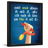 UPSC Hindi Quotes