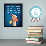 UPSC Hindi Quotes